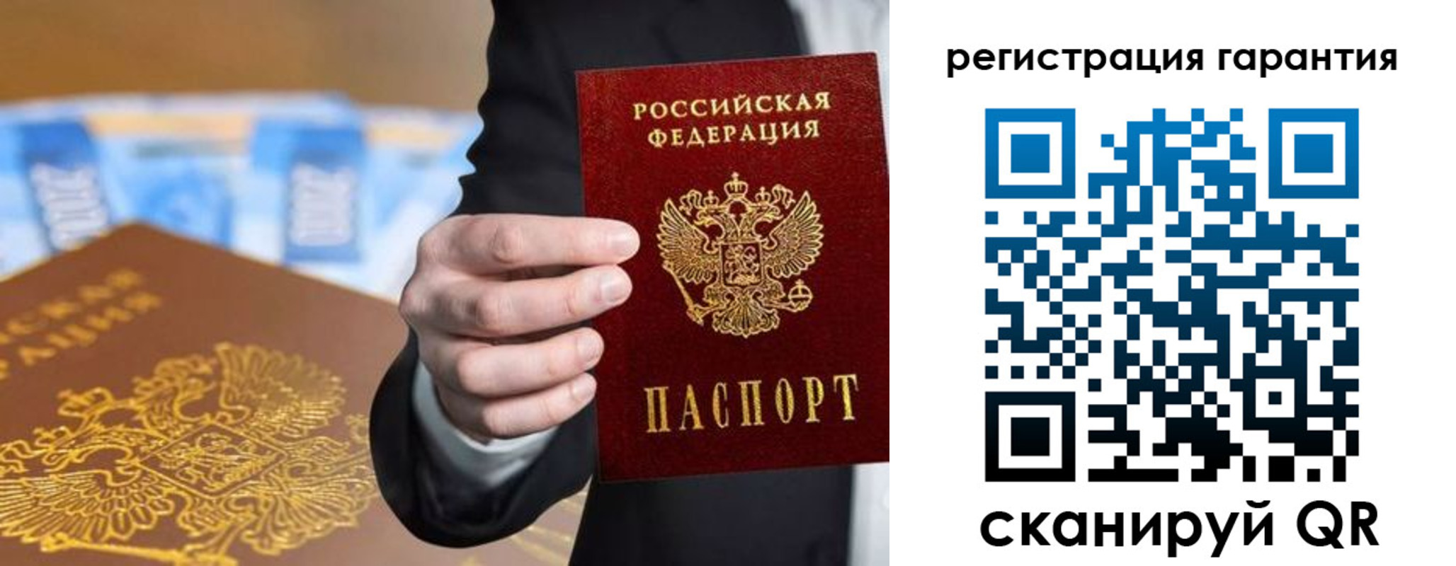 купить прописку в Пензе